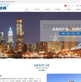 佛山市顺德区捷鹏照明电器有限公司
