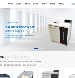 全自动振荡器