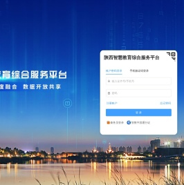 陕西省教育厅