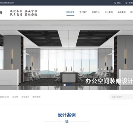 郑州办公室装修公司