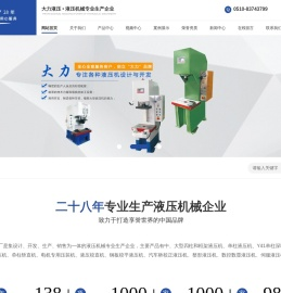 Y41单柱深喉口液压机