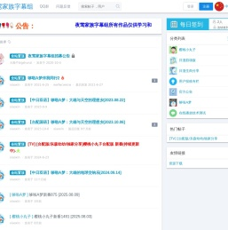 夜莺家族字幕组