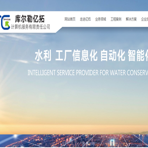 库尔勒亿拓计算机服务有限责任公司