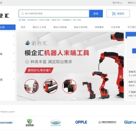 自动化人才对接