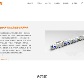 阿派斯智能科技（苏州）有限公司