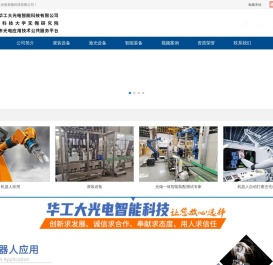 光伏逆变器生产线