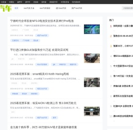 新款suv汽车大全