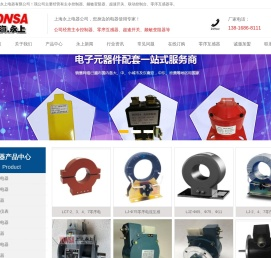 频敏变阻器