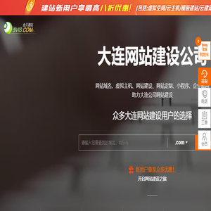大连网站建设