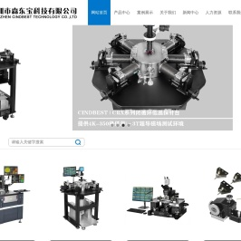 探针台,高低温真空探针台,手动探针台厂家,森东宝科技有限公司
