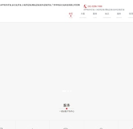 广州软件开发,APP软件开发,小程序定制,网站定制,软件定制开发