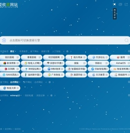 爱收藏网站