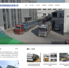 沈阳明科控制腐蚀技术有限公司
