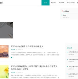 东园常识网,带你了解常识,学习常识,运用常识!