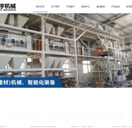 潍坊明宇机械设备有限公司