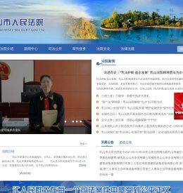 乳山市人民法院