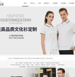 重庆色彩传奇服饰
