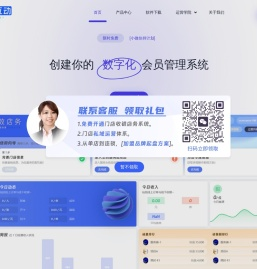 门店营销系统