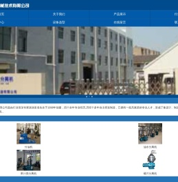 南京华盛分离机械技术有限公司
