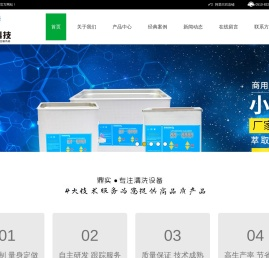 江苏超声波清洗设备