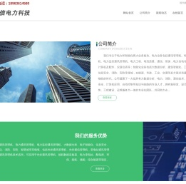 【通信管理机