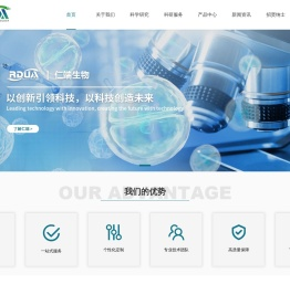 苏州仁端生物医药科技有限公司