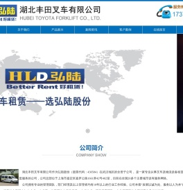 叉车租赁公司,叉车租赁,叉车出租,叉车出租公司