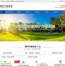武汉博钧节能保温材料有限公司