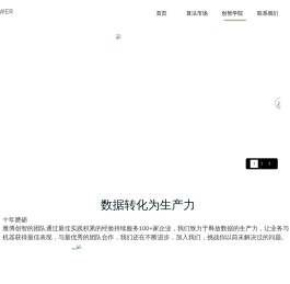 深圳雅博创智科技有限公司