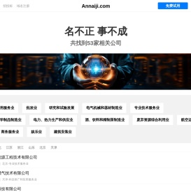 Annaiji