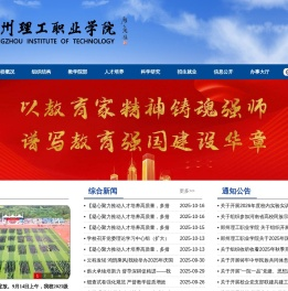 郑州理工职业学院