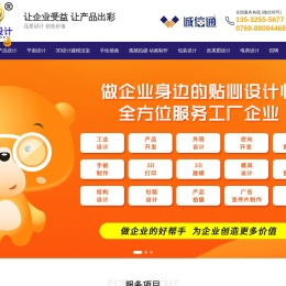 东莞设计公司