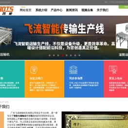 广东飞流智能科技