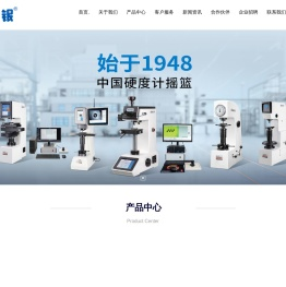 无锡市华银试验仪器销售有限公司
