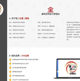 源码空间设计梦想站ymhost.cn