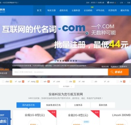 安雄科技