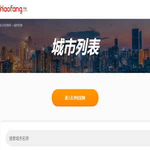 好房网