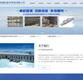 抚顺市鑫盛挖掘机配件制造有限公司,,抚顺铸造,抚顺履带板厂家,抚顺覆膜砂履带板厂家,抚顺挖掘机配件厂家