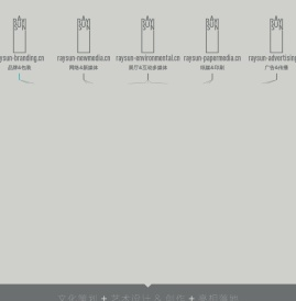 山东锐尚文化传播（视觉艺术传达）