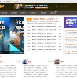 外游网
