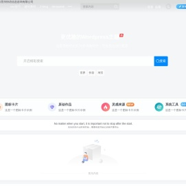 seo建站论坛