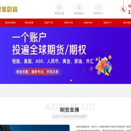 期货财经直播室