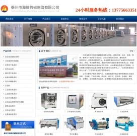 泰州市海锋机械制造有限公司