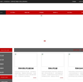菏泽代理公司