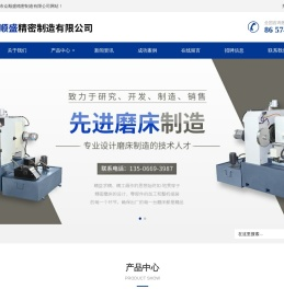宁波市众顺盛精密制造有限公司