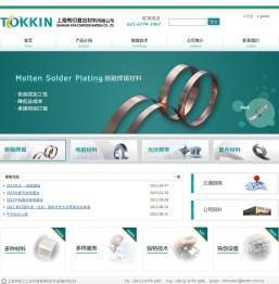 上海希印复合材料有限公司