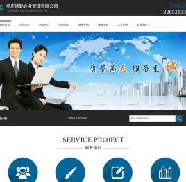 滕州代办营业执照