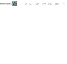 深圳日东缝制设备有限公司