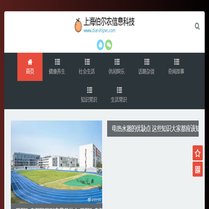 伯尔农出行网