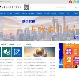 上海仪器仪表行业协会